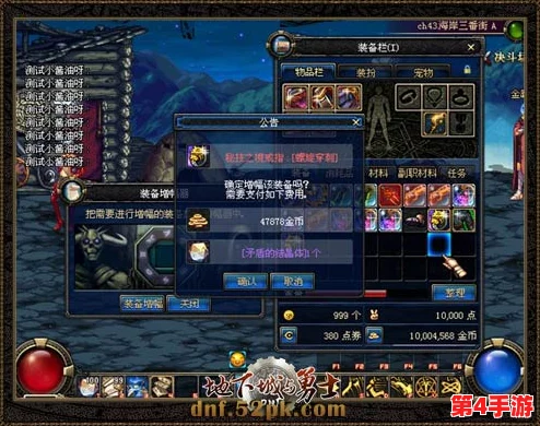 地下城与勇士》：探寻顶级装备市场，揭秘哪些稀有神器价值连城