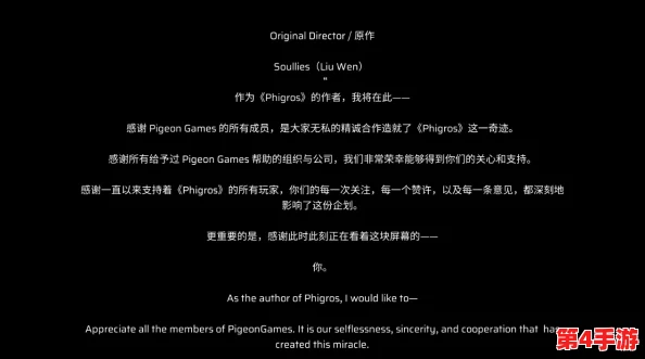 探索Phigros第七章：揭秘隐藏曲目解锁之谜，独家步骤助你畅享未公开旋律