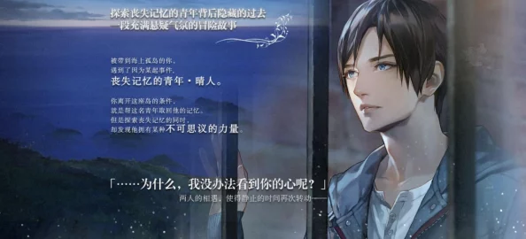 跨越虚拟的温柔距离:《无法触碰的掌心》游戏探秘,体验心间温热却指尖难及的独特情愫 跨越虚拟的温柔距离:《无法触碰的掌心》游戏探秘,体验心间温热却指尖难及的独特情愫