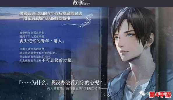 跨越虚拟的温柔距离:《无法触碰的掌心》游戏探秘,体验心间温热却指尖难及的独特情愫 跨越虚拟的温柔距离:《无法触碰的掌心》游戏探秘,体验心间温热却指尖难及的独特情愫