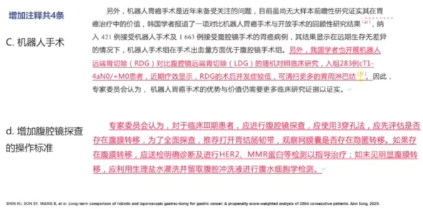 c-起草最新版本更新内容的理解 c-起草最新版本更新内容的理解