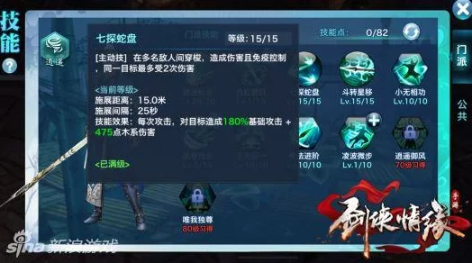 剑侠情缘手游：精研长歌通天塔，顶尖阵容搭配策略与实战技巧全攻略