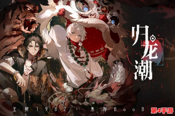 归龙潮公测：权威角色战力评鉴榜，谁将引领潮流之巅？