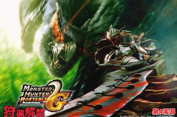 《怪物猎人PSP系列》:全面剖析,哪类武器最适合你的狩猎之旅? 《怪物猎人PSP系列》:全面剖析,哪类武器最适合你的狩猎之旅?