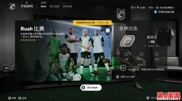 《EA SPORTS FC 25》流畅度挑战：解决游戏掉帧问题的实用策略与技巧指南