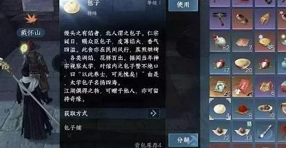 逆水寒手游：揭秘'何人竖碑'奇遇任务全攻略，轻松解锁隐藏剧情与丰厚奖励