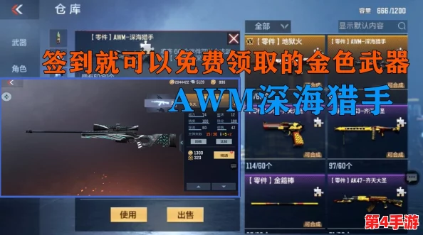 独家攻略:解锁穿越火线手游顶级狙击枪AWM深海猎手,高效获取技巧与实战应用指南 独家攻略:解锁穿越火线手游顶级狙击枪AWM深海猎手,高效获取技巧与实战应用指南