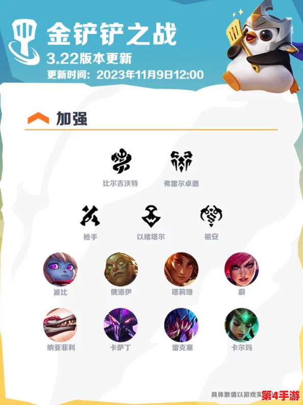 金铲铲之战：揭秘隐藏玩法！探索金锅锅彩蛋的独特魅力与策略推荐