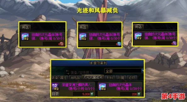 地下城与勇士（DNF）玩家必看：精选灯管武器，如何根据个人职业特色挑选最佳光影之选