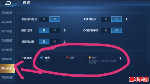 如何在王者荣耀中巧妙辨识隐身状态好友的真实在线迹象 如何在王者荣耀中巧妙辨识隐身状态好友的真实在线迹象