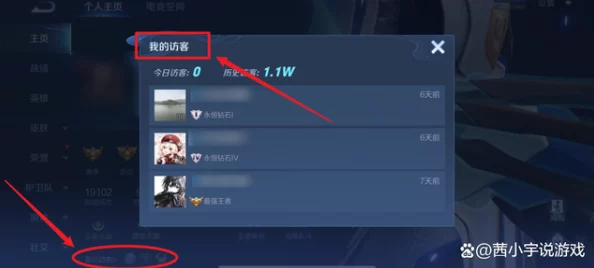 如何在王者荣耀中巧妙辨识隐身状态好友的真实在线迹象 如何在王者荣耀中巧妙辨识隐身状态好友的真实在线迹象