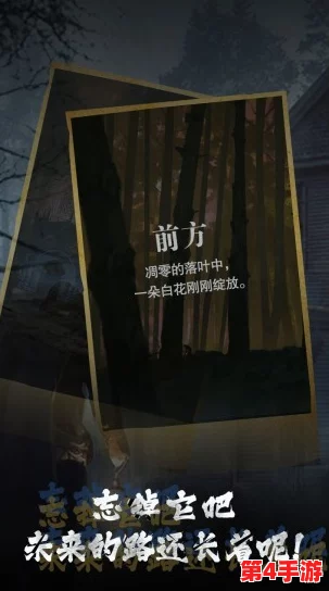 诡居小镇新版探险指南:第二章迷雾重重,详尽通关策略助你步步为营 诡居小镇新版探险指南:第二章迷雾重重,详尽通关策略助你步步为营