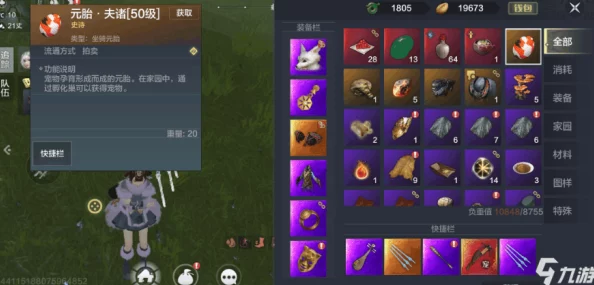 妄想山海神兽碎片搜集全攻略：解锁珍稀异兽的秘径与高效策略