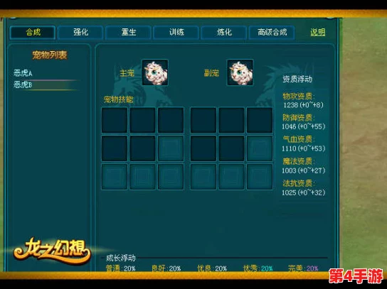 重塑远征幻想：剑舞迷阵中骨龙阵容策略与最优站位布局指南