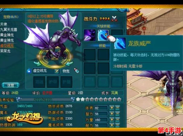 重塑远征幻想：剑舞迷阵中骨龙阵容策略与最优站位布局指南