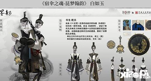 独家攻略:解锁《第五人格》珍稀时装'宿伞之魂·桃面书生',掌握获取秘籍与搭配技巧! 独家攻略:解锁《第五人格》珍稀时装'宿伞之魂·桃面书生',掌握获取秘籍与搭配技巧!