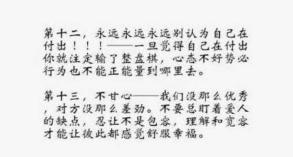 男生女生在一起嗟嗟嗟很痛原声：青春期交往的挑战与思考