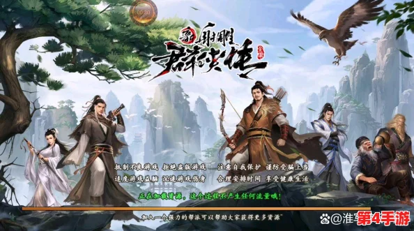 射雕英雄传手游：新手期高效抽卡策略与角色培养指南，助你前期快速成长