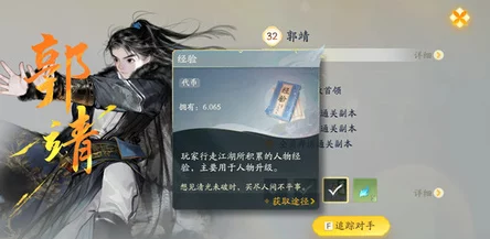 射雕英雄传手游：新手期高效抽卡策略与角色培养指南，助你前期快速成长