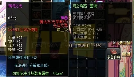 探索《地下城与勇士》中，高价值贴身右槽装备选择与属性详解指南