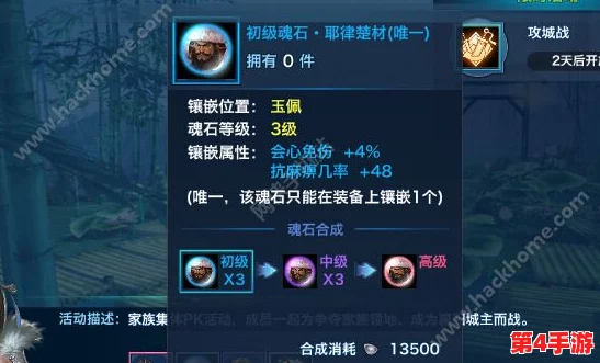 耶律辟离魂石:剑侠情缘手游中的神秘力量源泉,全面剖析属性奥秘与独特技能加成 耶律辟离魂石:剑侠情缘手游中的神秘力量源泉,全面剖析属性奥秘与独特技能加成