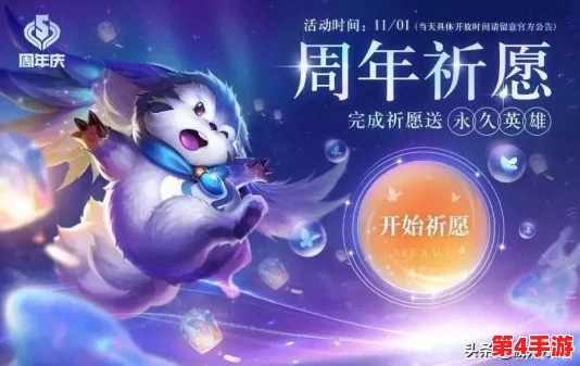 金铲铲之战:浪漫回归预告,夜月兔甜蜜时刻限时返场日期揭晓! 金铲铲之战:浪漫回归预告,夜月兔甜蜜时刻限时返场日期揭晓!