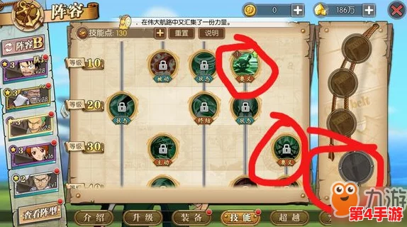 航海王:燃烧意志策略巅峰!艾尼路极限战力构建指南——独家最强技能加点方案揭秘 航海王:燃烧意志策略巅峰!艾尼路极限战力构建指南——独家最强技能加点方案揭秘