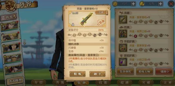 航海王:燃烧意志策略巅峰!艾尼路极限战力构建指南——独家最强技能加点方案揭秘 航海王:燃烧意志策略巅峰!艾尼路极限战力构建指南——独家最强技能加点方案揭秘