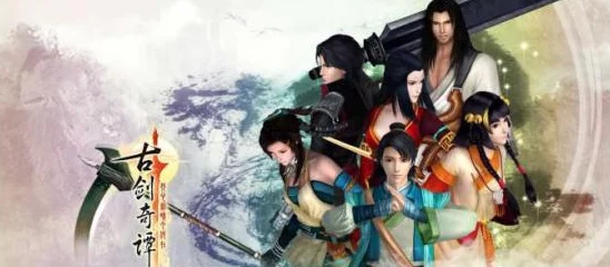 探索国产仙侠巨制:古剑奇谭系列与仙剑七,哪一款更能触动你的仙凡情缘? 探索国产仙侠巨制:古剑奇谭系列与仙剑七,哪一款更能触动你的仙凡情缘?