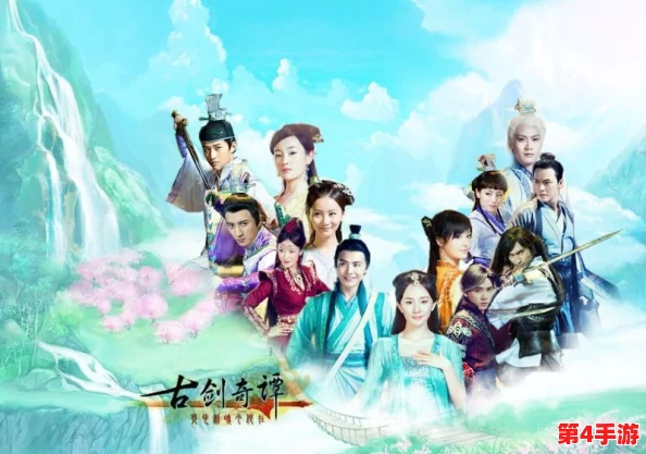 探索国产仙侠巨制:古剑奇谭系列与仙剑七,哪一款更能触动你的仙凡情缘? 探索国产仙侠巨制:古剑奇谭系列与仙剑七,哪一款更能触动你的仙凡情缘?