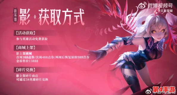 王者荣耀全新英雄影:揭秘独特技能组合,暗影操控与瞬步突袭的战场新霸主 王者荣耀全新英雄影:揭秘独特技能组合,暗影操控与瞬步突袭的战场新霸主