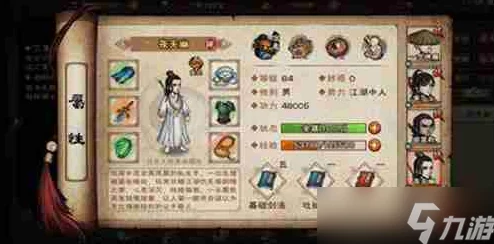 烟雨江湖夜无幽角色属性优化策略：精准加点指南，打造独一无二武侠传奇