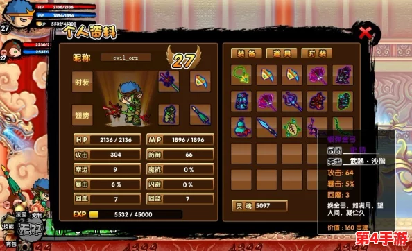 《造梦西游3》全攻略：揭秘天兵斧与弓最佳掉落地点，一网打尽最多产出秘籍！