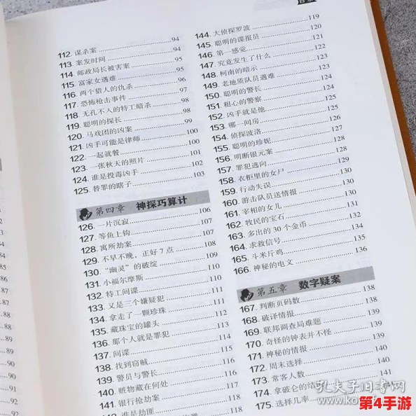 2024年度精选：沉浸式案件推理游戏TOP榜单，解锁烧脑谜题与悬疑剧情的必备下载清单