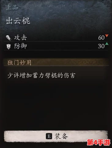 深度探讨:黑神话悟空游戏中出云棍打造策略,玩家必看——制作与否的个性化推荐分析 深度探讨:黑神话悟空游戏中出云棍打造策略,玩家必看——制作与否的个性化推荐分析