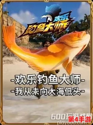 独家揭秘!2024年9月欢乐钓鱼大师最新兑换码全集,畅享垂钓乐趣无极限 独家揭秘!2024年9月欢乐钓鱼大师最新兑换码全集,畅享垂钓乐趣无极限