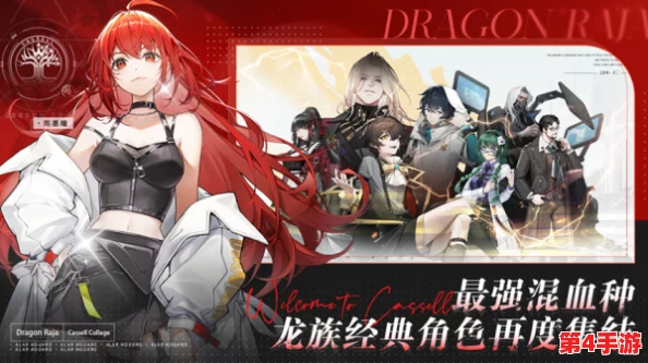 《龙族：卡塞尔之门》新手起航策略，掌握开局关键步骤与角色成长秘籍