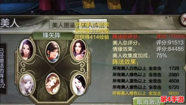 《天龙3D》绝美佳人阵构建秘籍：最新策略详解，打造无敌美人战术体系全攻略