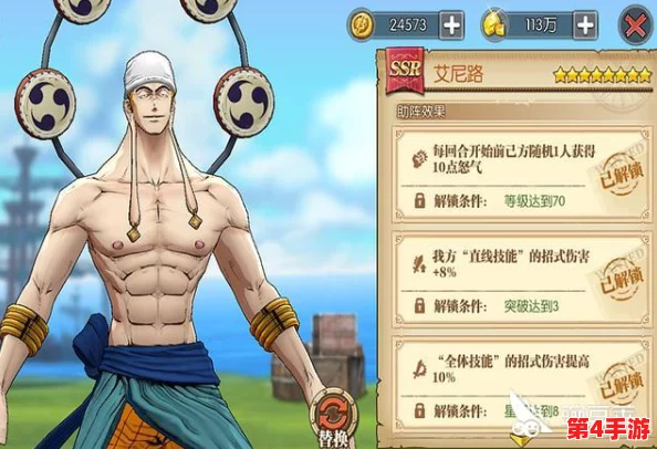 航海王热血征途：顶尖SSR艾尼路全面养成策略与战斗优势挖掘指南