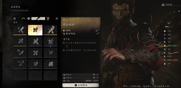 《黑神话：悟空》中昆毒敌甲的神秘获取路径与全面铸造材料详解指南