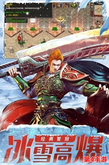 革新策略,冰封三国!全魏冰爆流战术深度剖析与实战应用 革新策略,冰封三国!全魏冰爆流战术深度剖析与实战应用