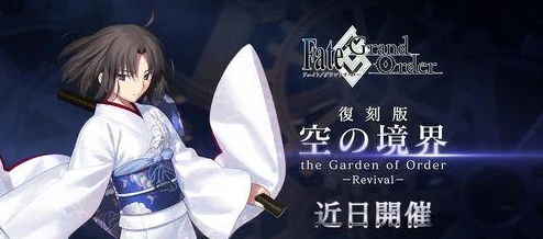 FGO空之境界复刻全攻略：高效刷本指南与稀有掉落物品详解