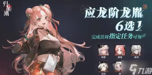 归龙潮常驻六杰精选指南:策略搭配,解锁你的专属六星之选 归龙潮常驻六杰精选指南:策略搭配,解锁你的专属六星之选