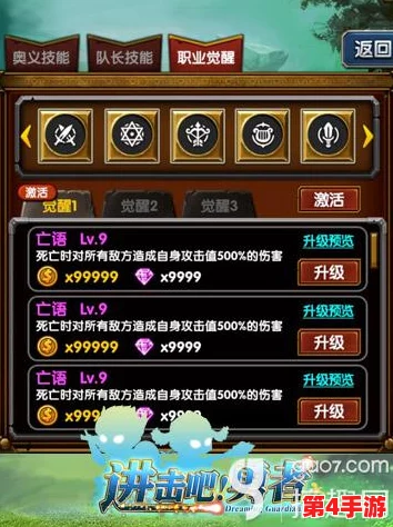 异世界勇者7.0:骑士终极装备搭配策略,打造无敌战场主宰秘籍 异世界勇者7.0:骑士终极装备搭配策略,打造无敌战场主宰秘籍