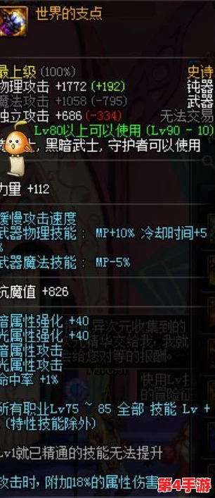 鸣潮禁域:精准驾驭忌炎声骸武器,加点策略与最优配队组合实战指南 鸣潮禁域:精准驾驭忌炎声骸武器,加点策略与最优配队组合实战指南