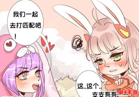 公孙离脸红翻白眼享受表情包：揭示她的可爱与俏皮魅力