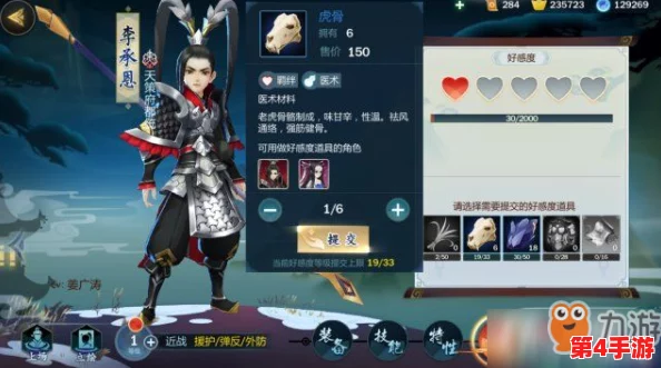 《剑网3指尖江湖》李承恩好感度速升秘籍：高效互动策略与情感培养攻略全解析