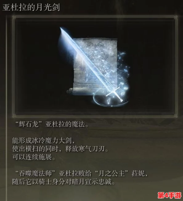 全面探索艾尔登法环：揭秘第四个神秘戒指的隐藏获取路径与策略指南