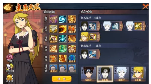 火影忍者OL手游策略精研：打造无敌土主领衔必胜阵容搭配指南与推荐