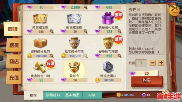 幕府秘宝系统全攻略:掌握高效策略,轻松解锁与收集珍稀宝藏的独家技巧 幕府秘宝系统全攻略:掌握高效策略,轻松解锁与收集珍稀宝藏的独家技巧